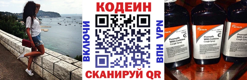 Codein Purple Drank  Дудинка 